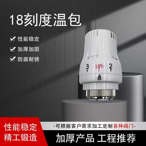 电动调节阀家庭水暖用自动恒温散热器头自动温控阀头温包