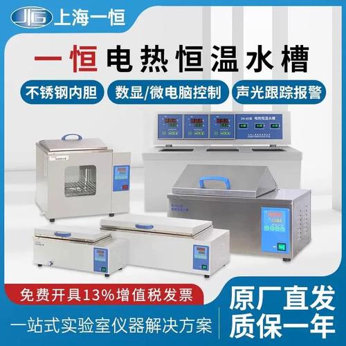 8axx电热恒温水槽DK-8AX 实验室精密控温的可靠伙伴